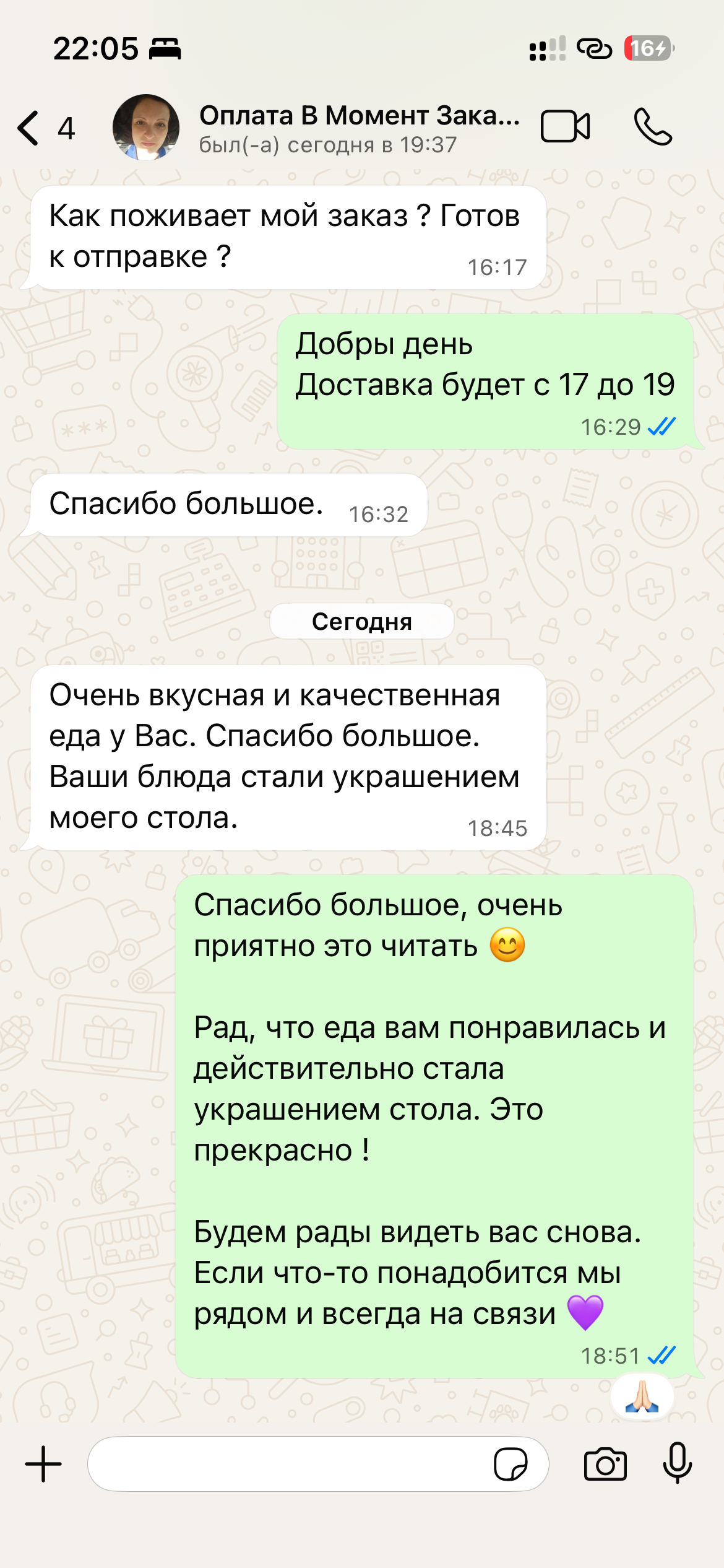 Отзыв клиента